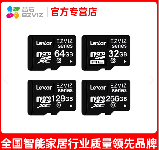 萤石SD存储卡128GB高速卡监控摄像头TF卡存储卡